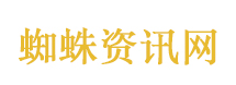 我唾弃你的坟墓